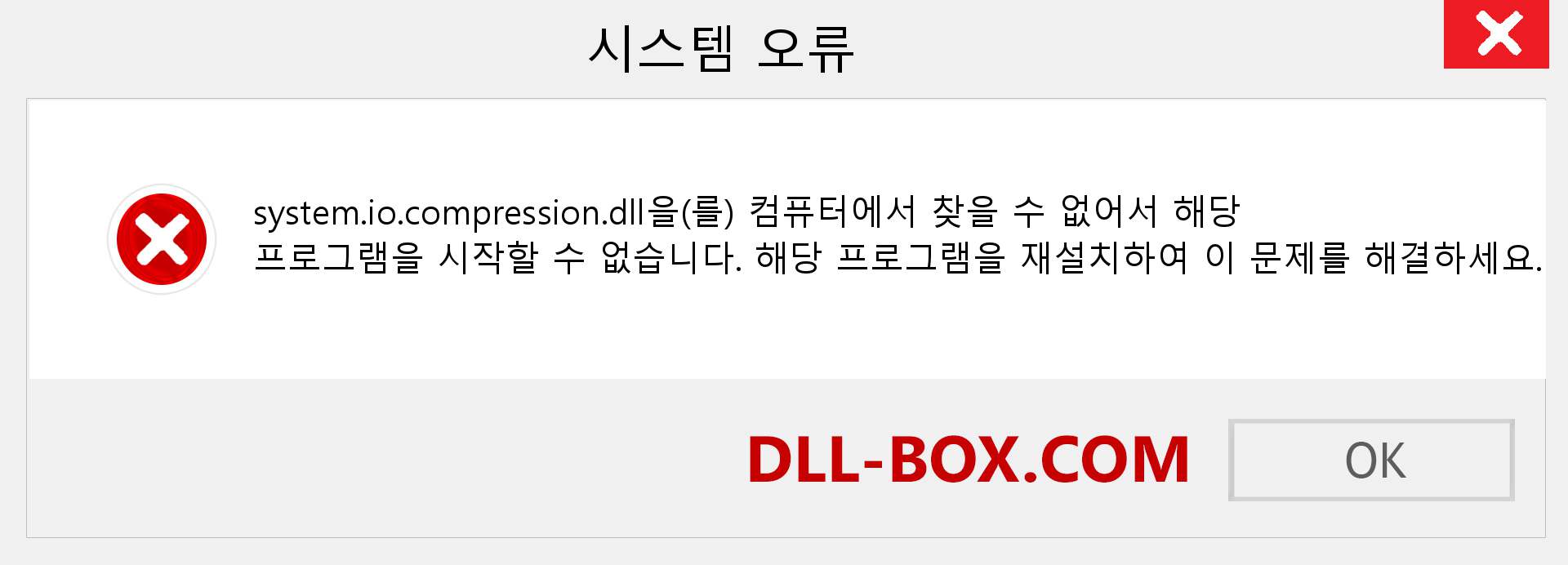 system.io.compression.dll 파일이 누락 되었습니까?. Windows 7, 8, 10용 다운로드 - Windows, 사진, 이미지에서 system.io.compression dll 누락 오류 수정